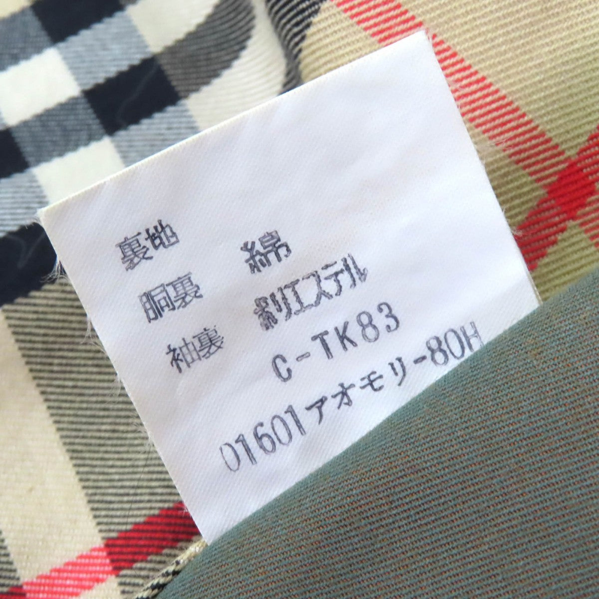 Burberry Trench Coat Cotton Iridescent L