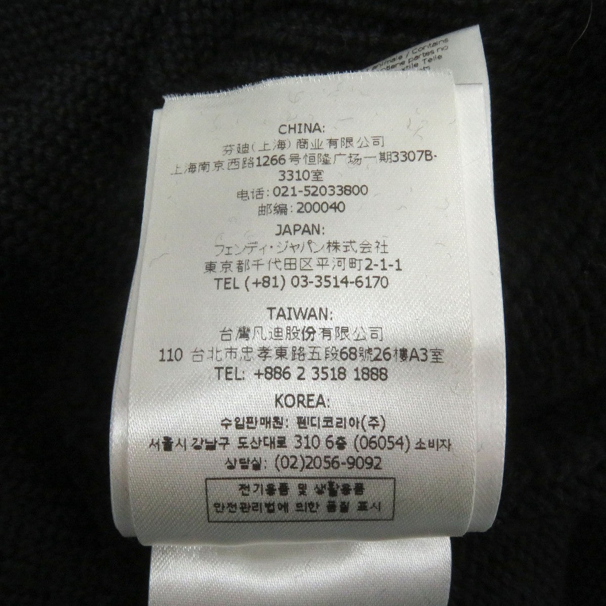 Fendi Sweater Fzx088 Main