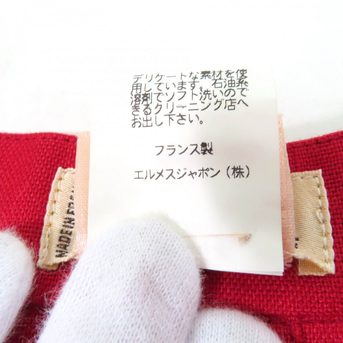 Hermes Flare Skirt Outer