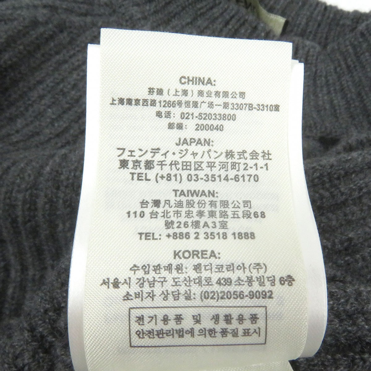 Fendi Sweater Fzy496 Main