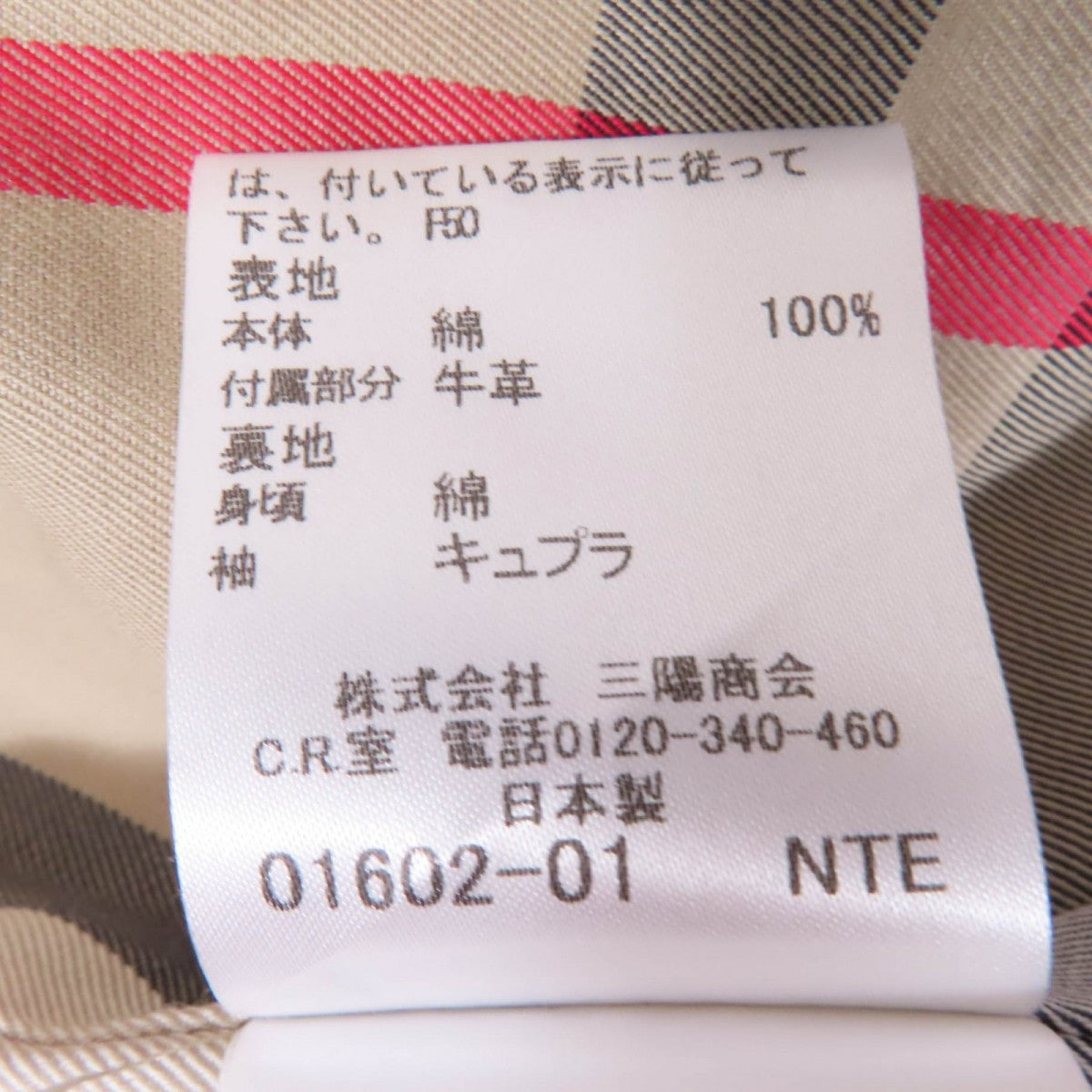 Burberry London Trench Coat Main