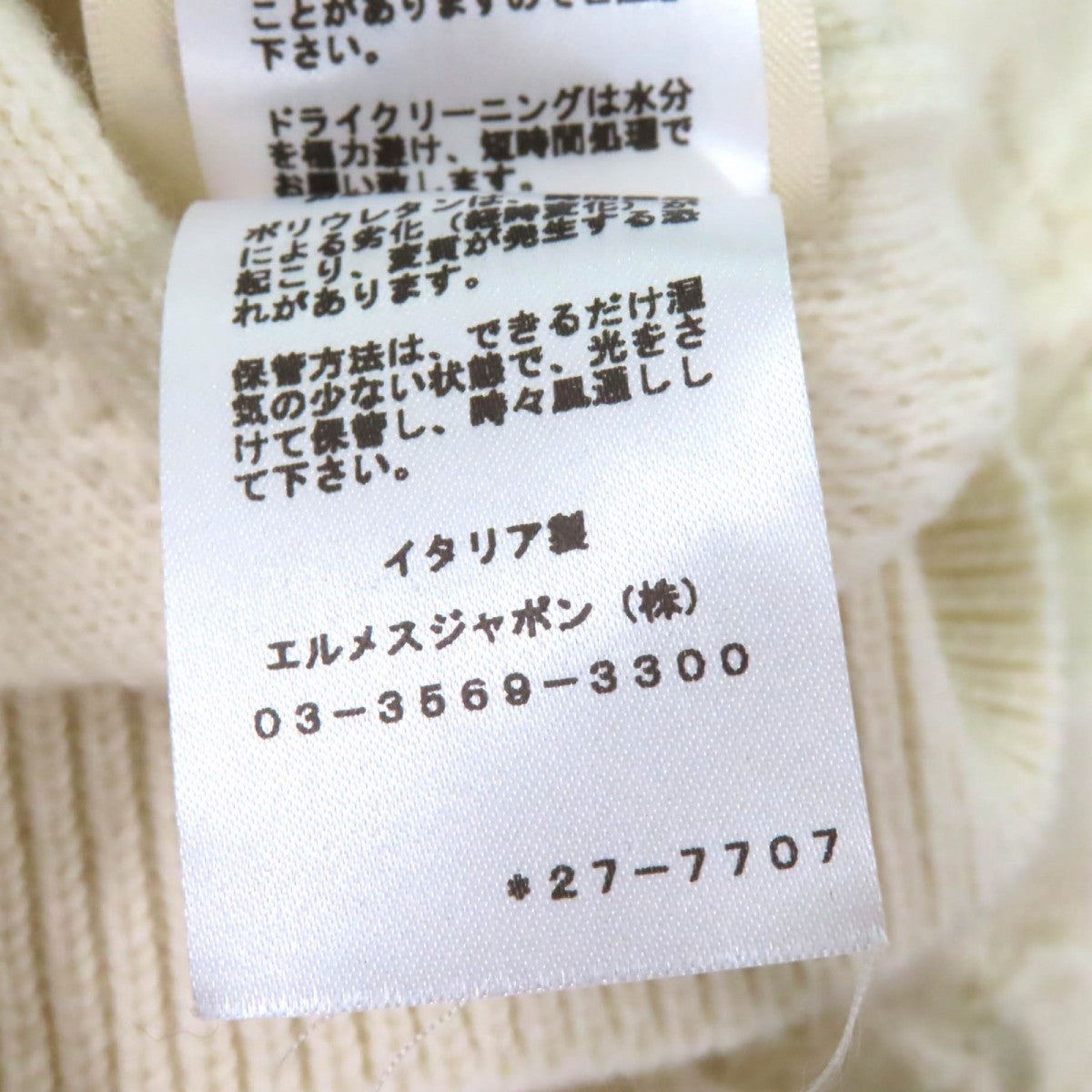 Hermes One Piece 2H2509D6 Wool Off White 34