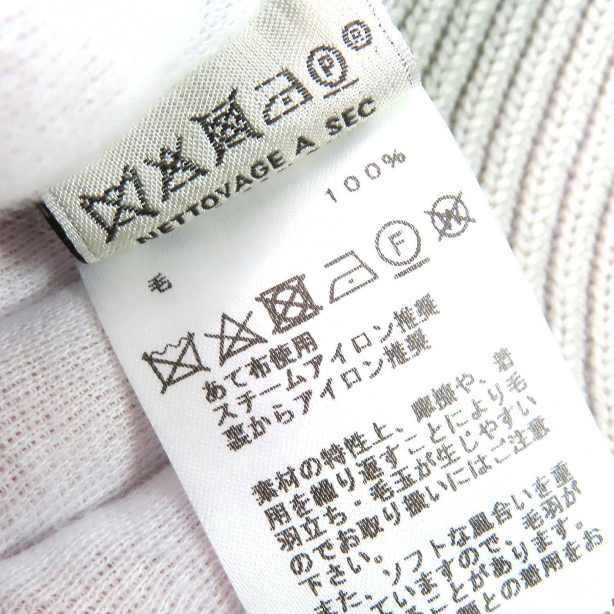 Hermes Knit Main