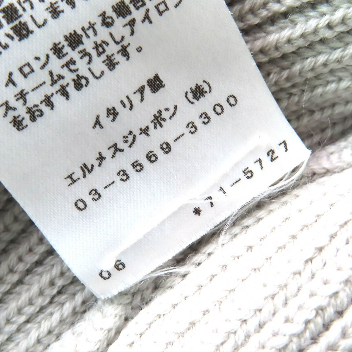 Hermes Knit Main