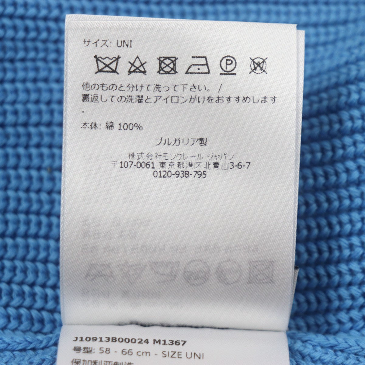 Moncler Knit Cap Main