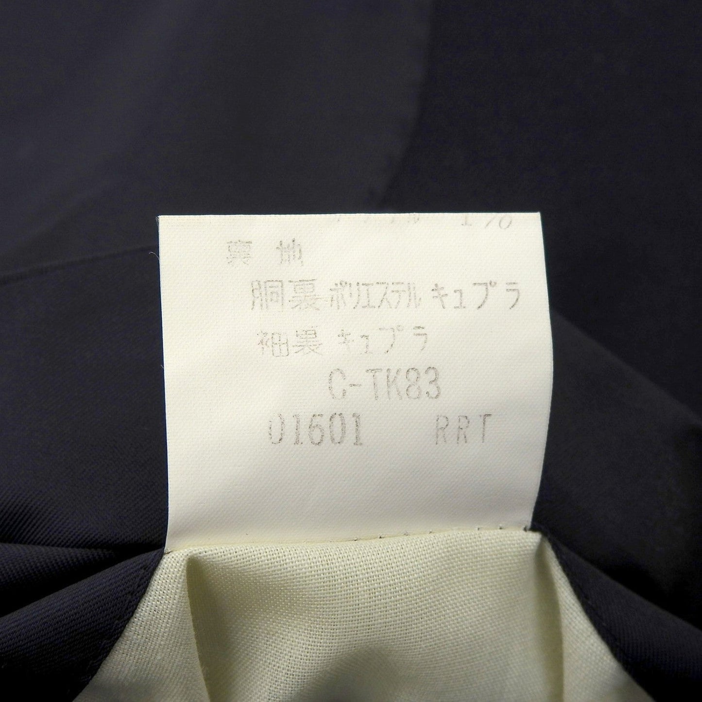 Burberry Jacket Hair Navy 98-88-175