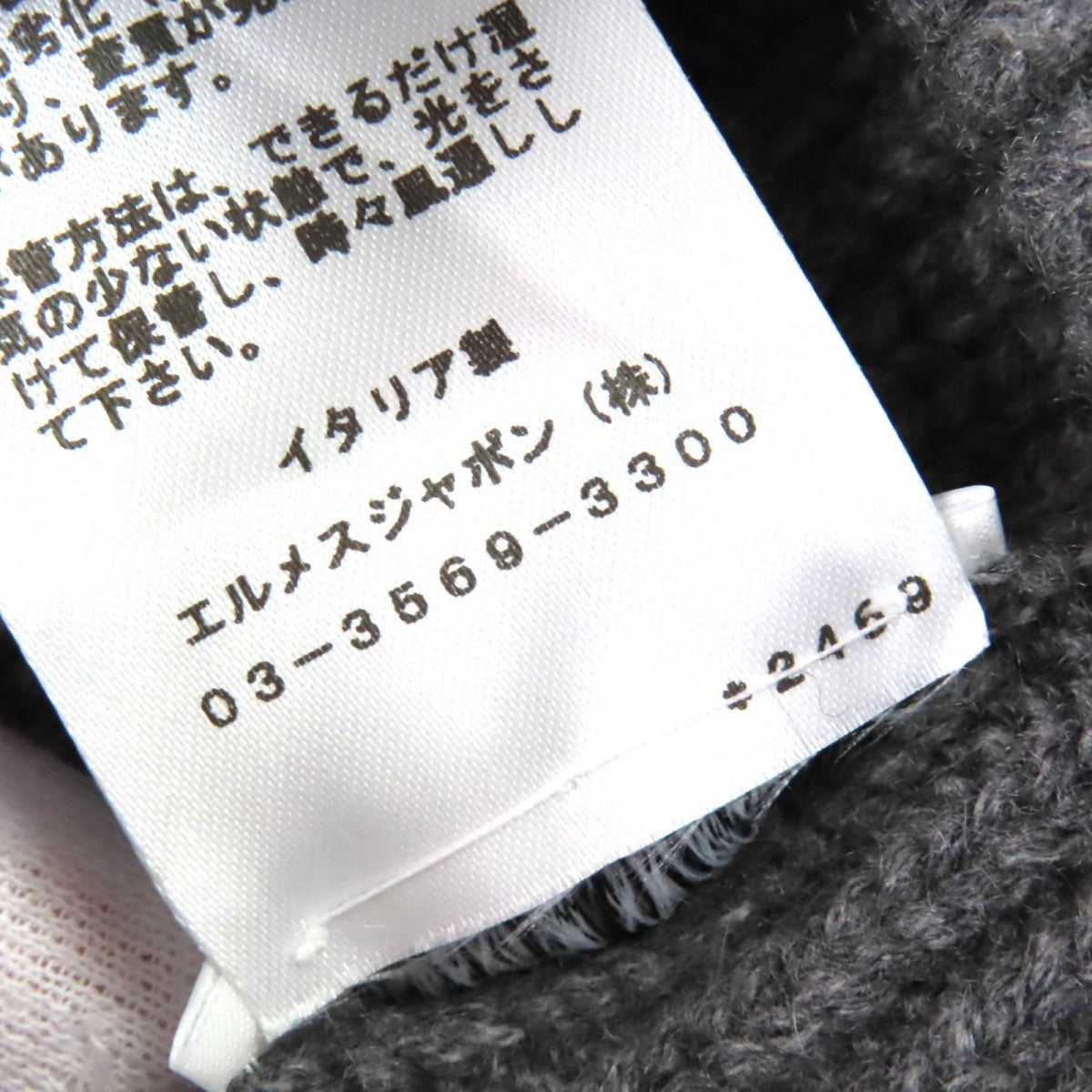 Hermes Knit Cap Main
