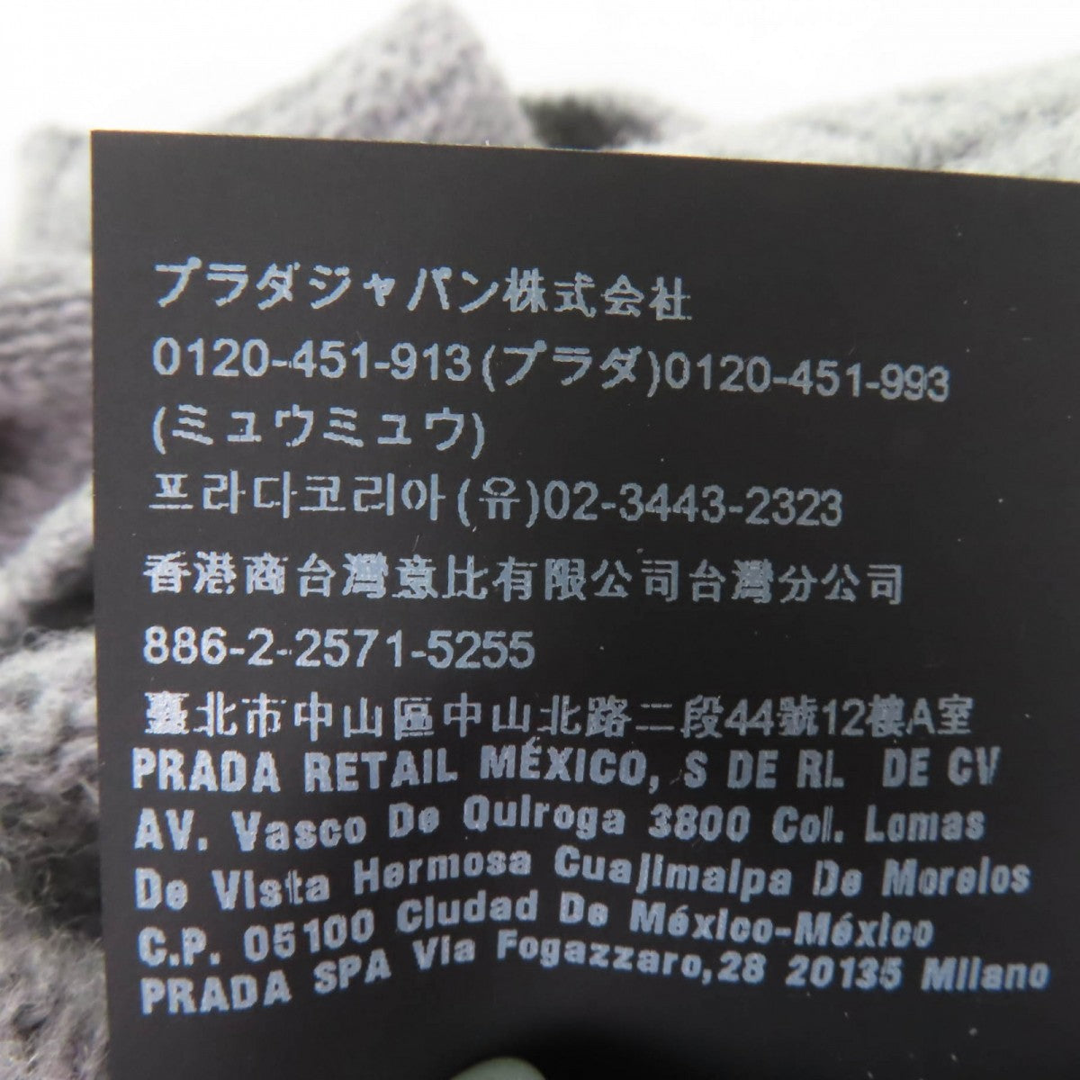 Prada Knit P24M2H Main