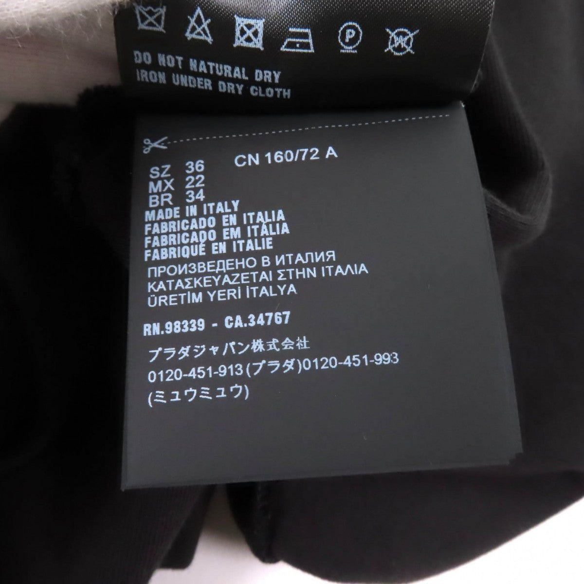 Prada Dress P3K43 Main