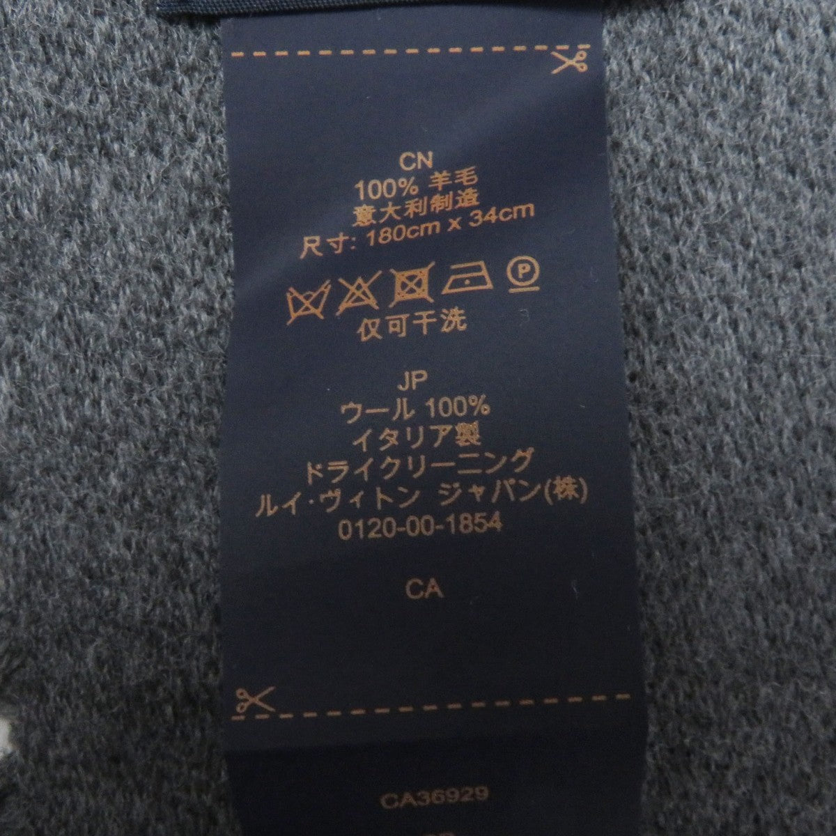 Louis Vuitton Scarf M79225 Wool Noir All About Monogram