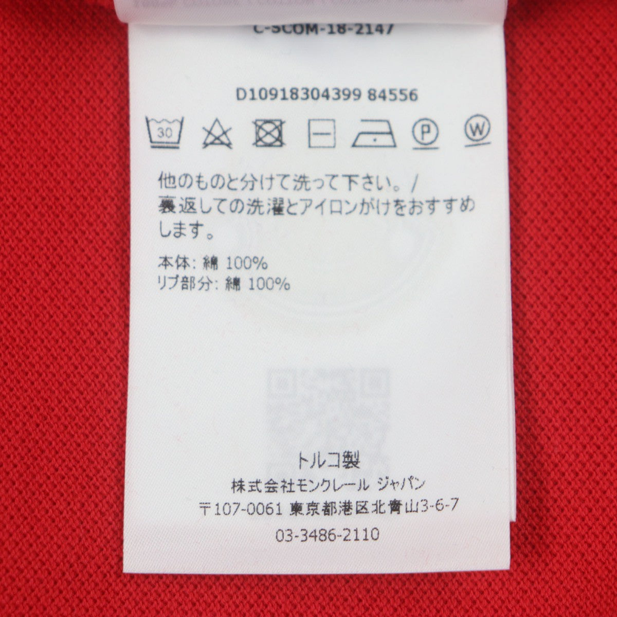 Moncler Short Sleeve Polo Shirt Main