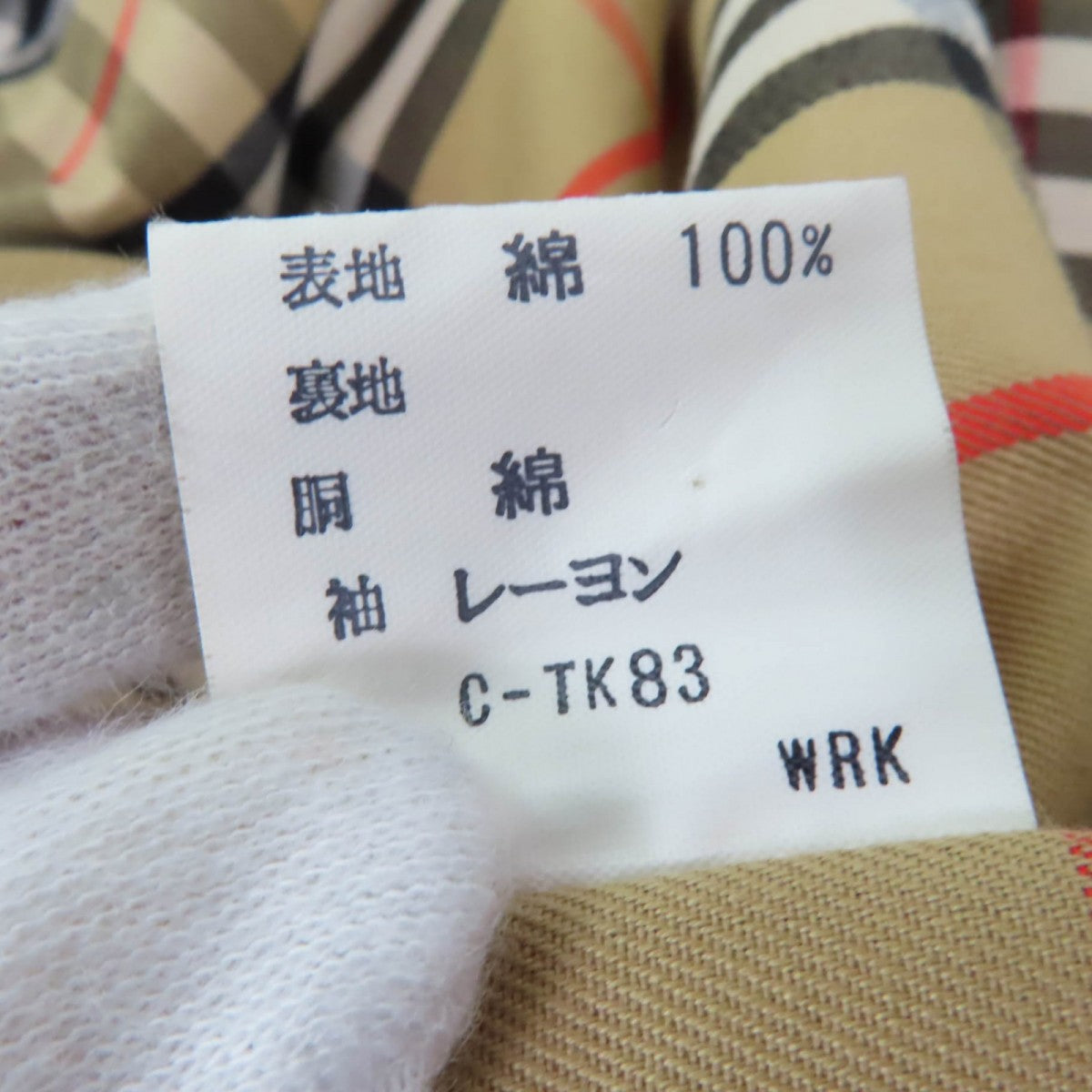Burberry Stainless Collar Coat Cotton Beige No Size Listed