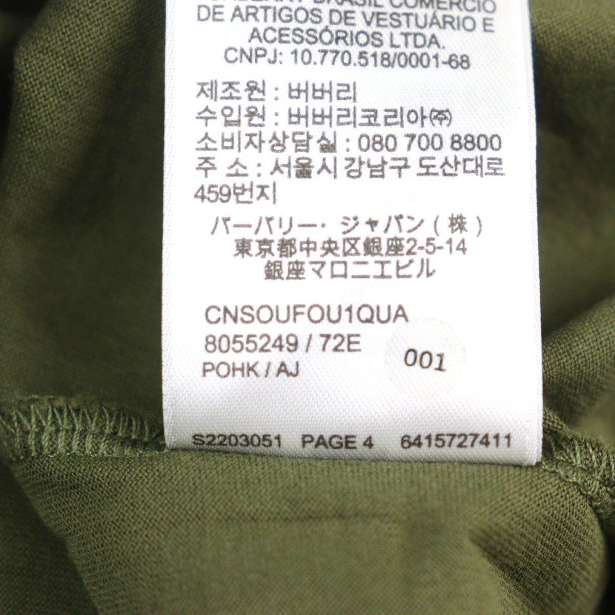 Burberry Short Sleeve T-Shirt 8055249 Cotton Khaki Green Harlford M