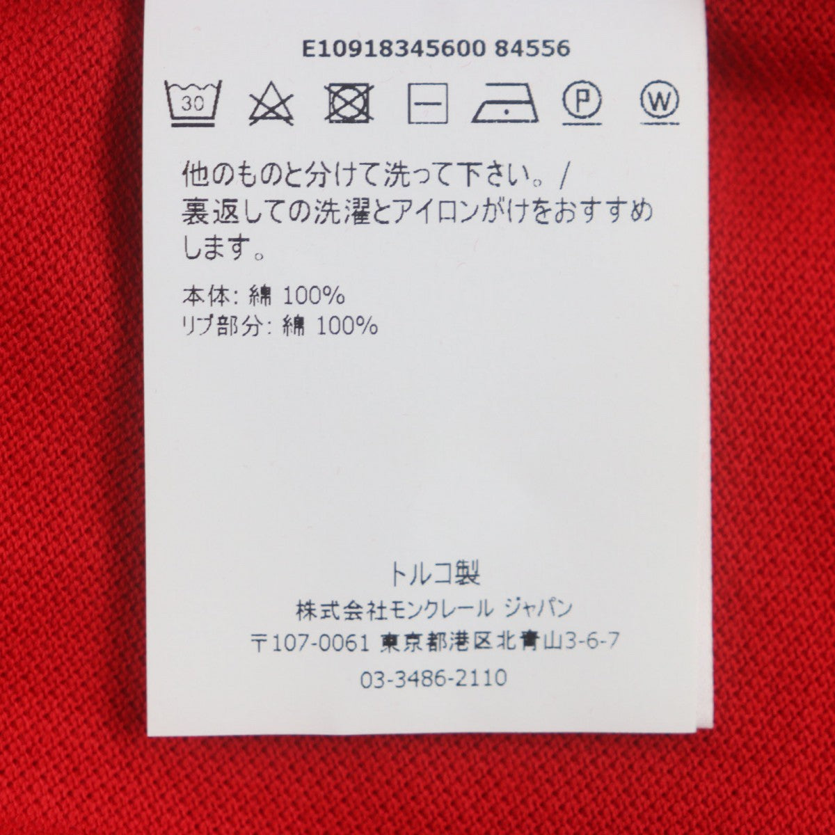 Moncler Short Sleeve Polo Shirt Cotton Red S