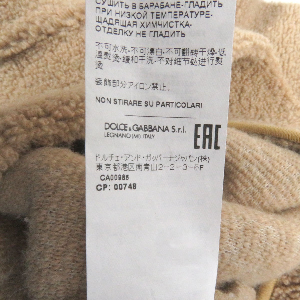 Dolce&Gabbana Hoodie F9N83T Wool Beige Xs