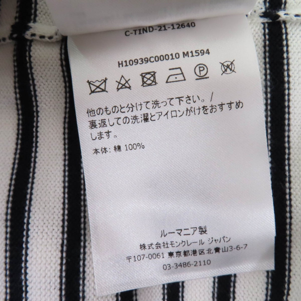 Moncler Knit Cotton Ivory Black Xs