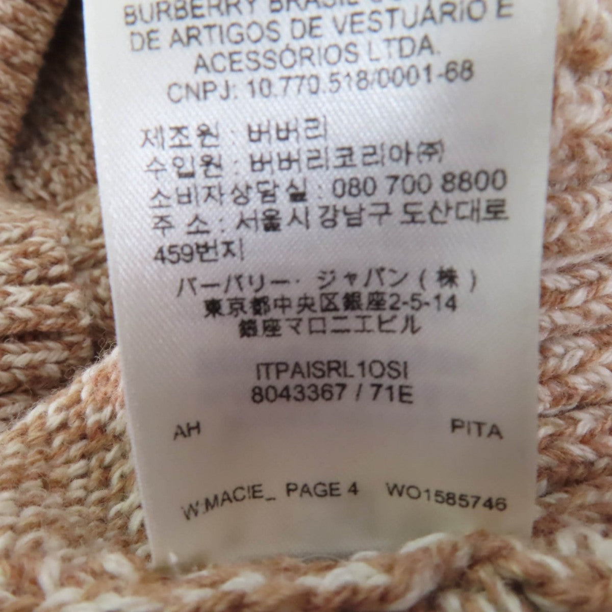 Burberry Cardigan 8043367 Wool Brown M