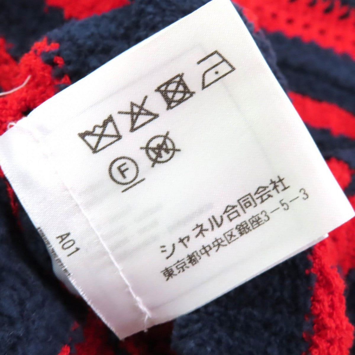 Chanel Short Sleeve Knit 21C P70326 Cotton Navy Red 34