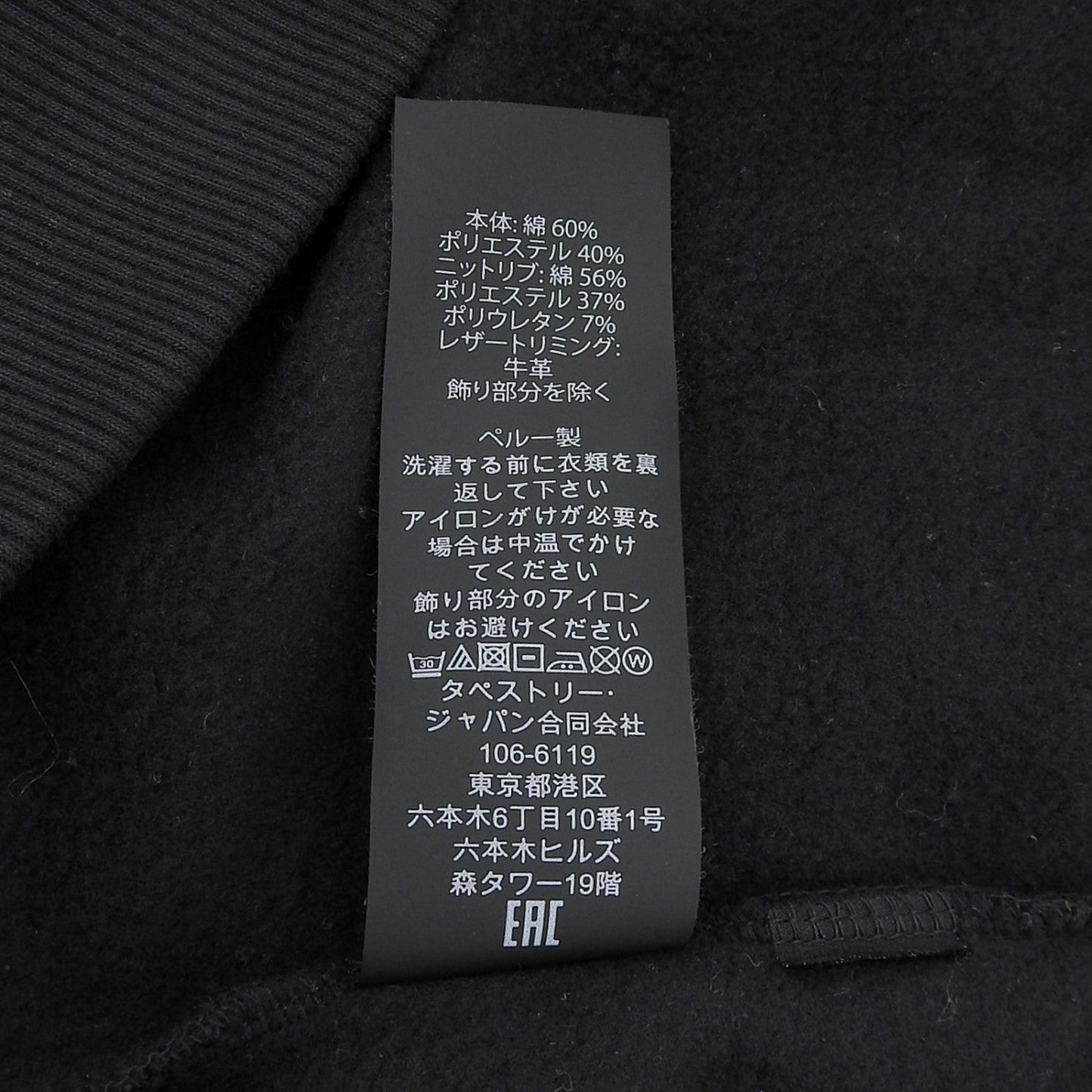 Coach Hoodie Cotton Black Small 160/88A