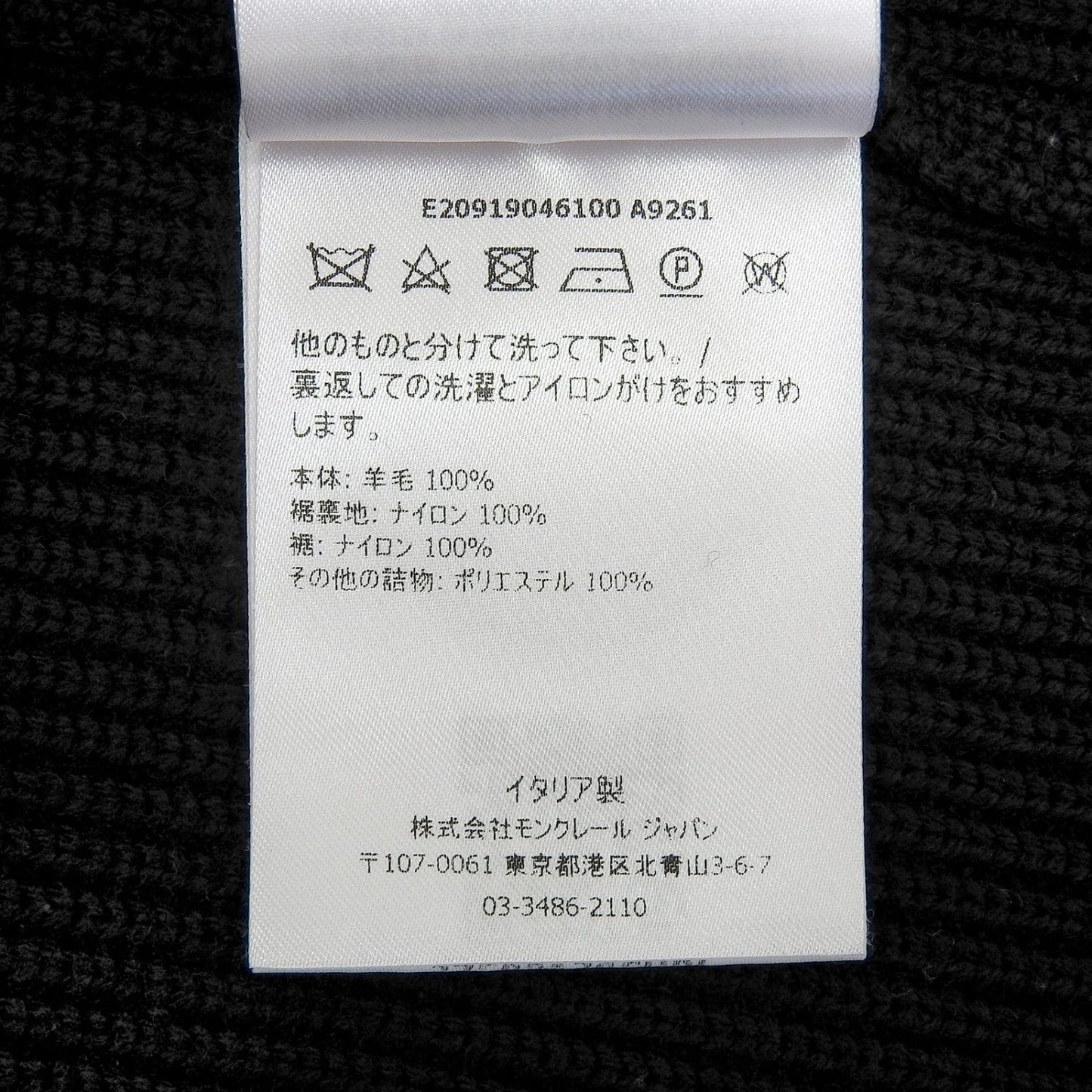 Moncler Knit Wool Black Maglione S