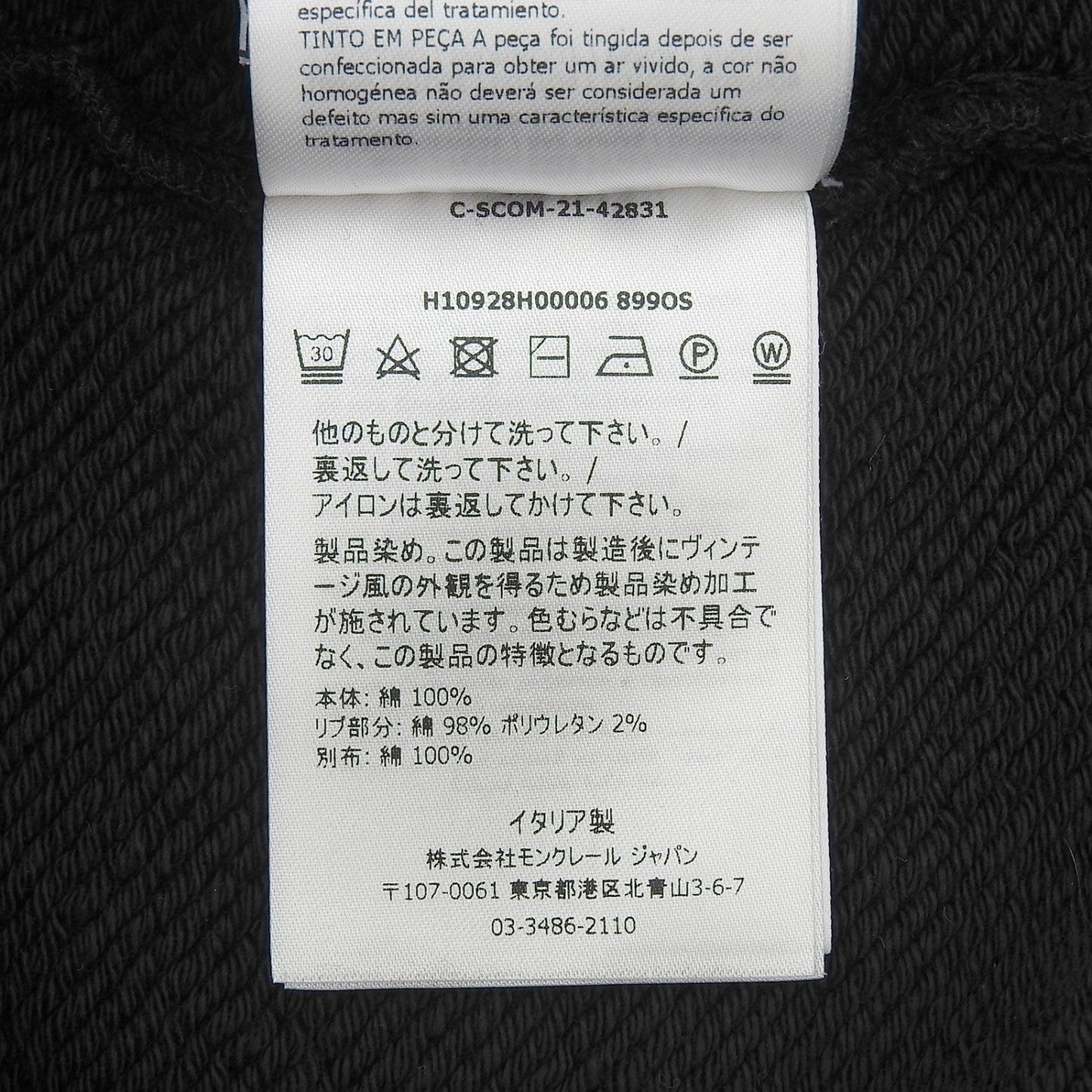Moncler Genius 2 Pants Cotton Black Xs