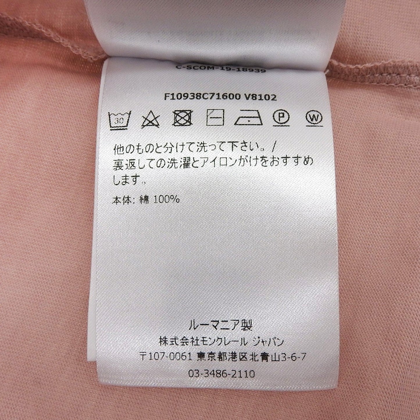 Moncler Short Sleeve T-Shirt Cotton Pink T-Shirt S