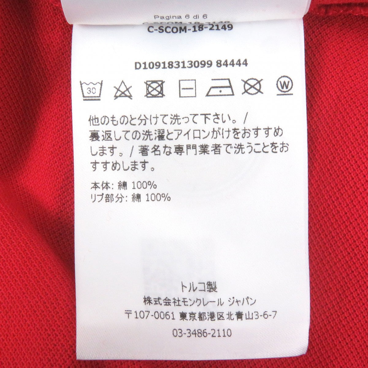 Moncler Short Sleeve Polo Shirt Cotton Red Maglia Polo Manicacorta S
