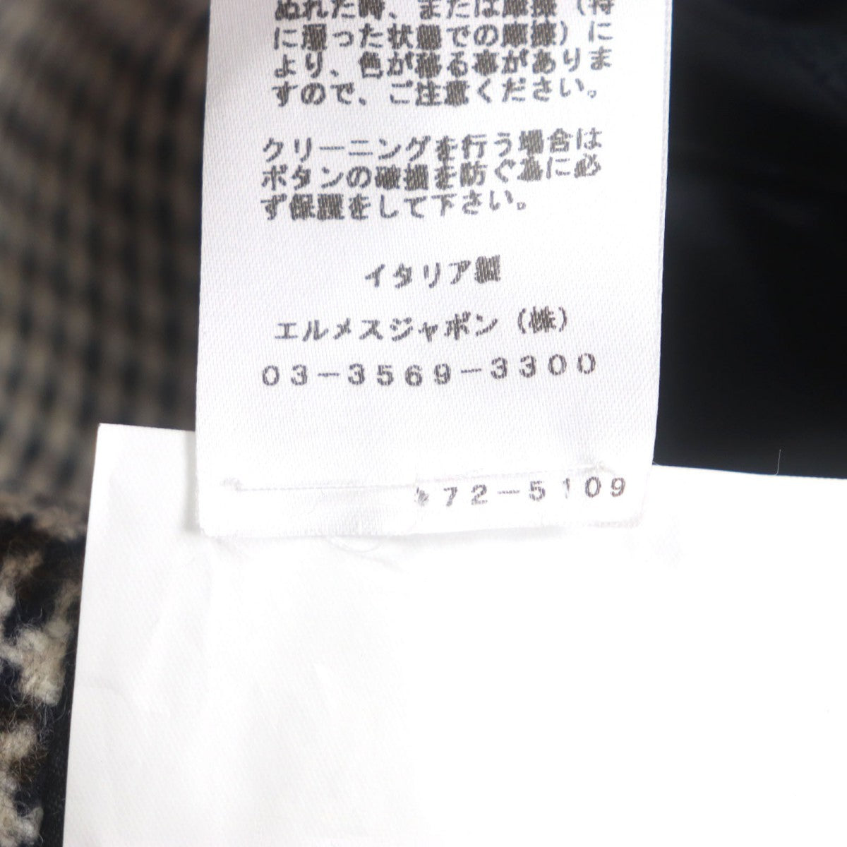 Hermes Coat Wool Brown Type 46