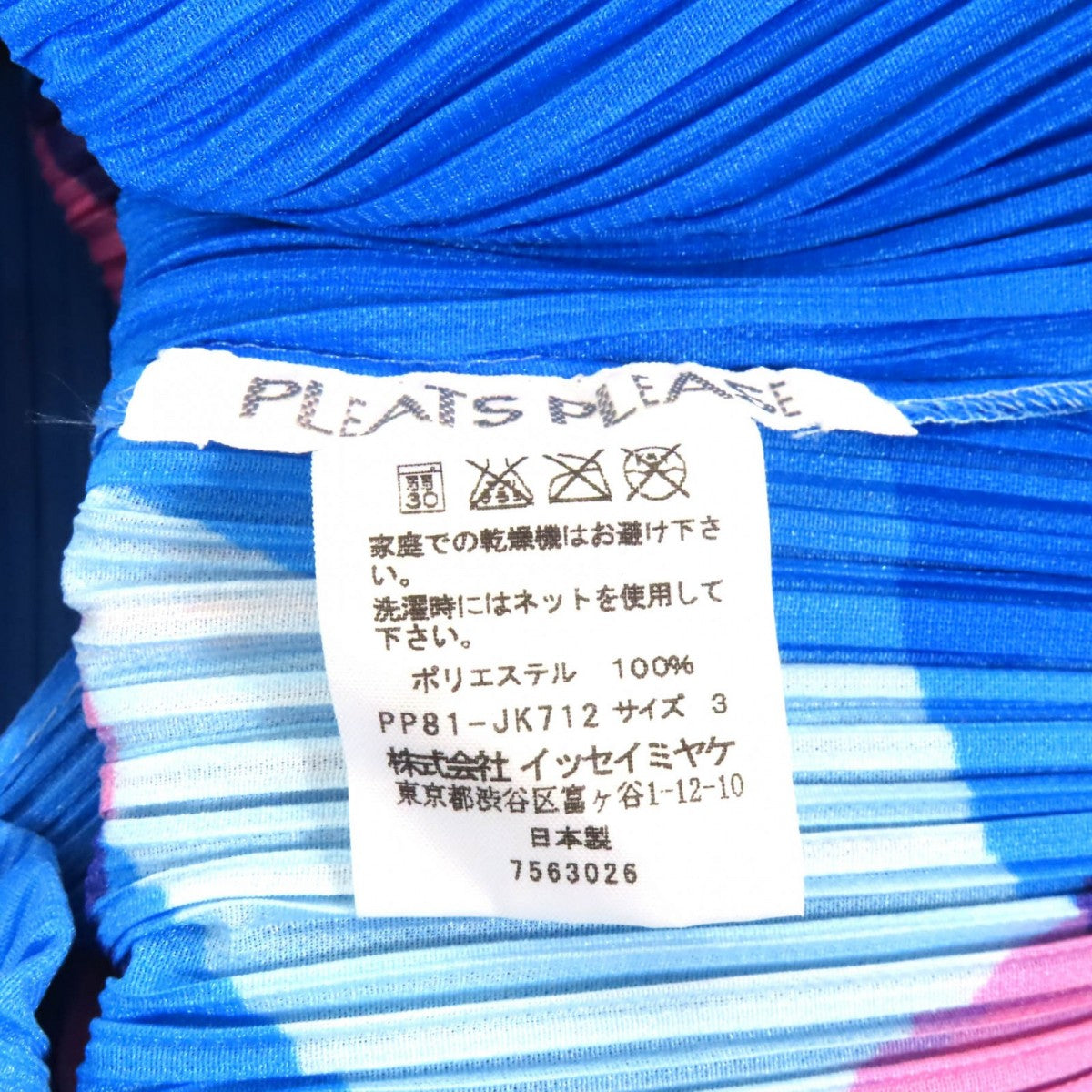Pleats Please Cut Pp81-Jk712 Polyester Multi 3