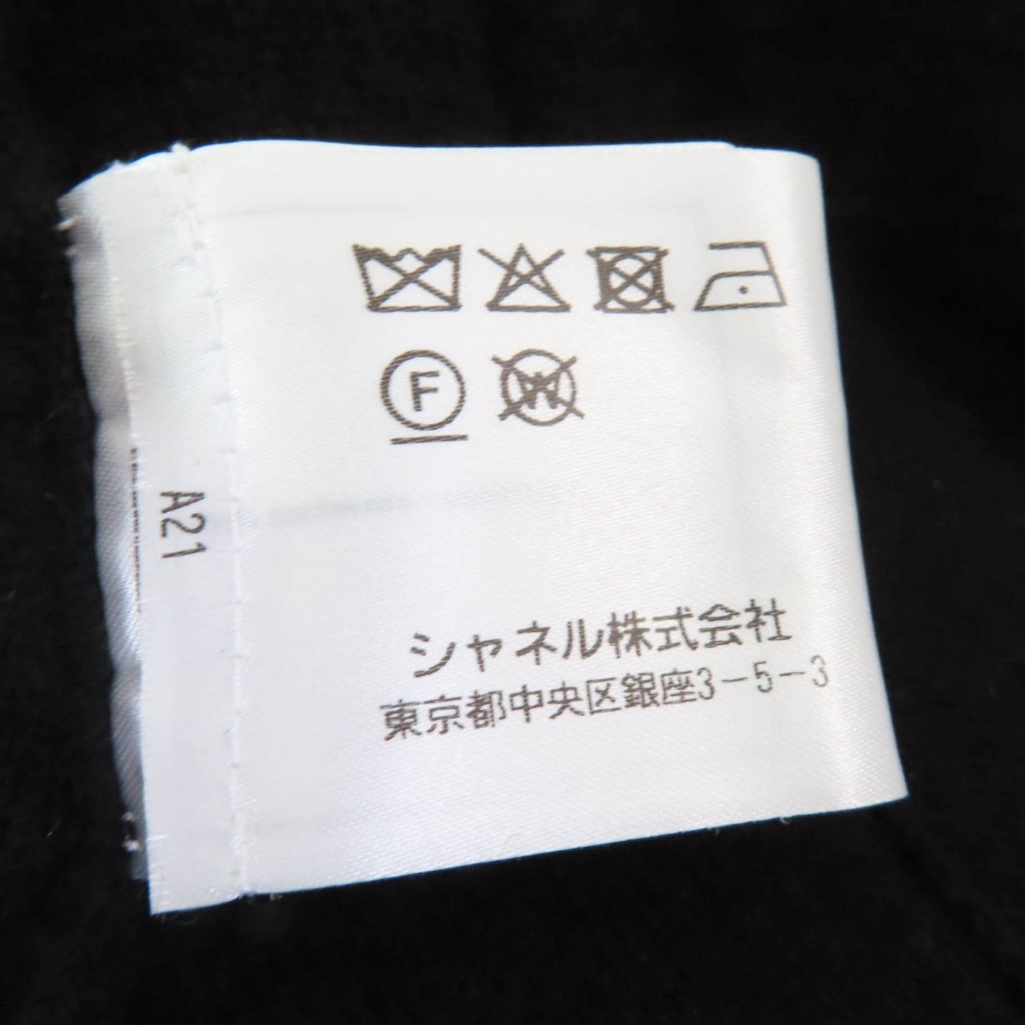 Chanel Tight Skirt 17B P57346K07533 Cashmere Black 36
