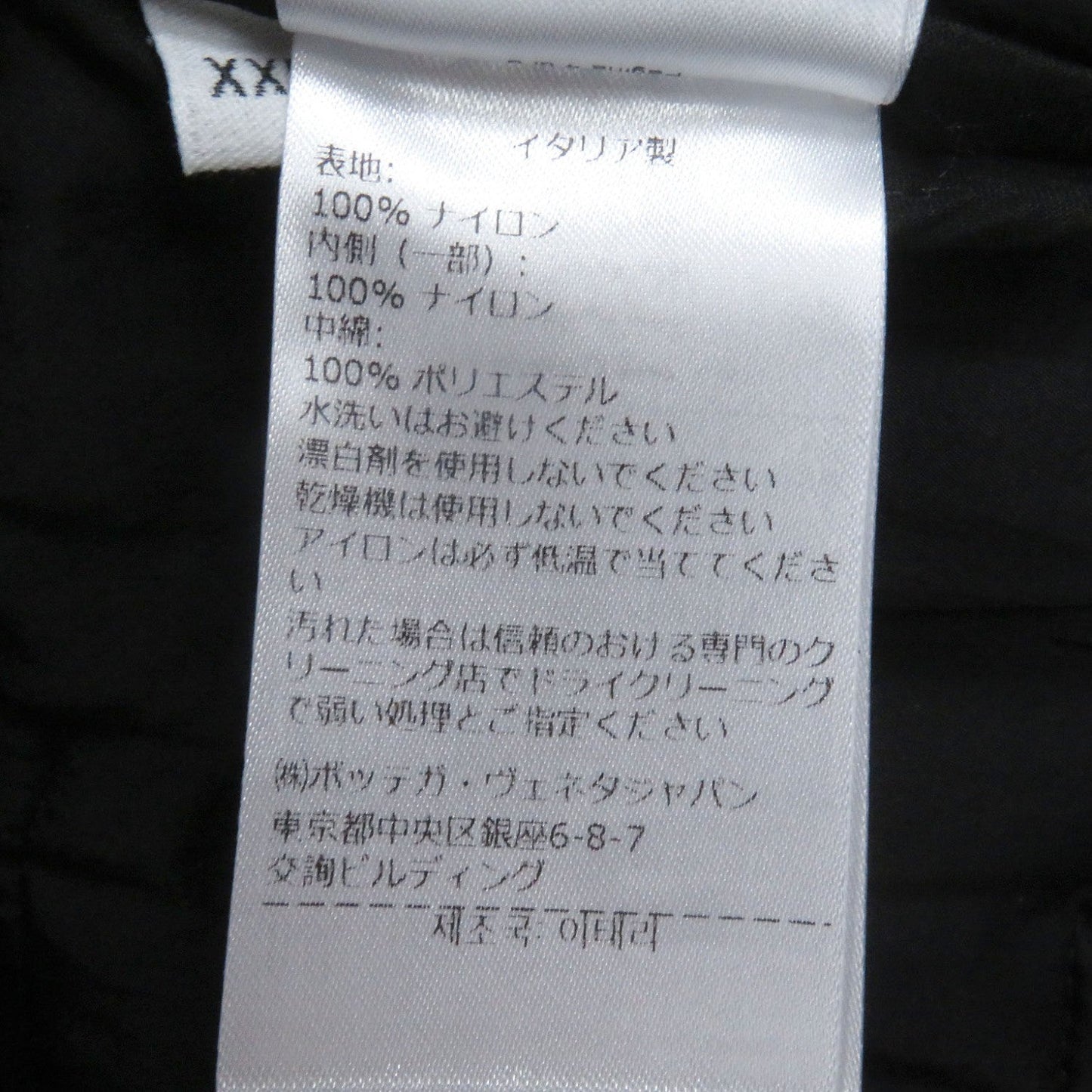 Bottegaveneta Vest 700402 Nylon Black Intrecciato Down Vest Xxl