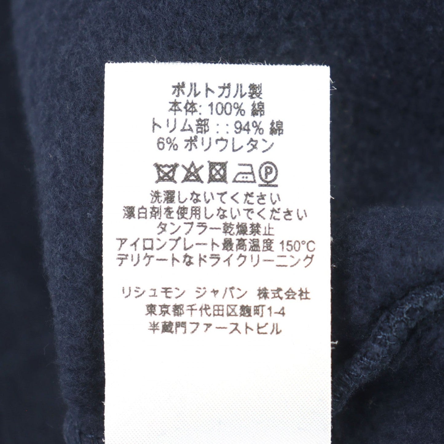 Dunhill Pants Cotton Navy 170/88A