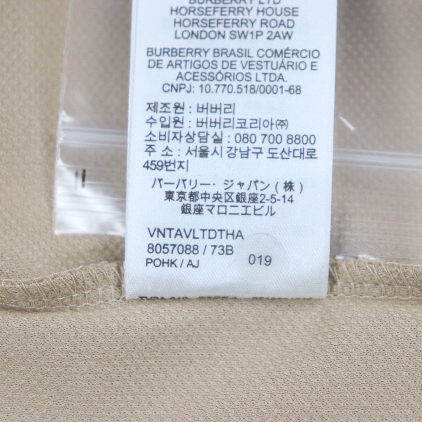 Burberry Short Sleeve Polo Shirt 8057088 Cotton Beige S