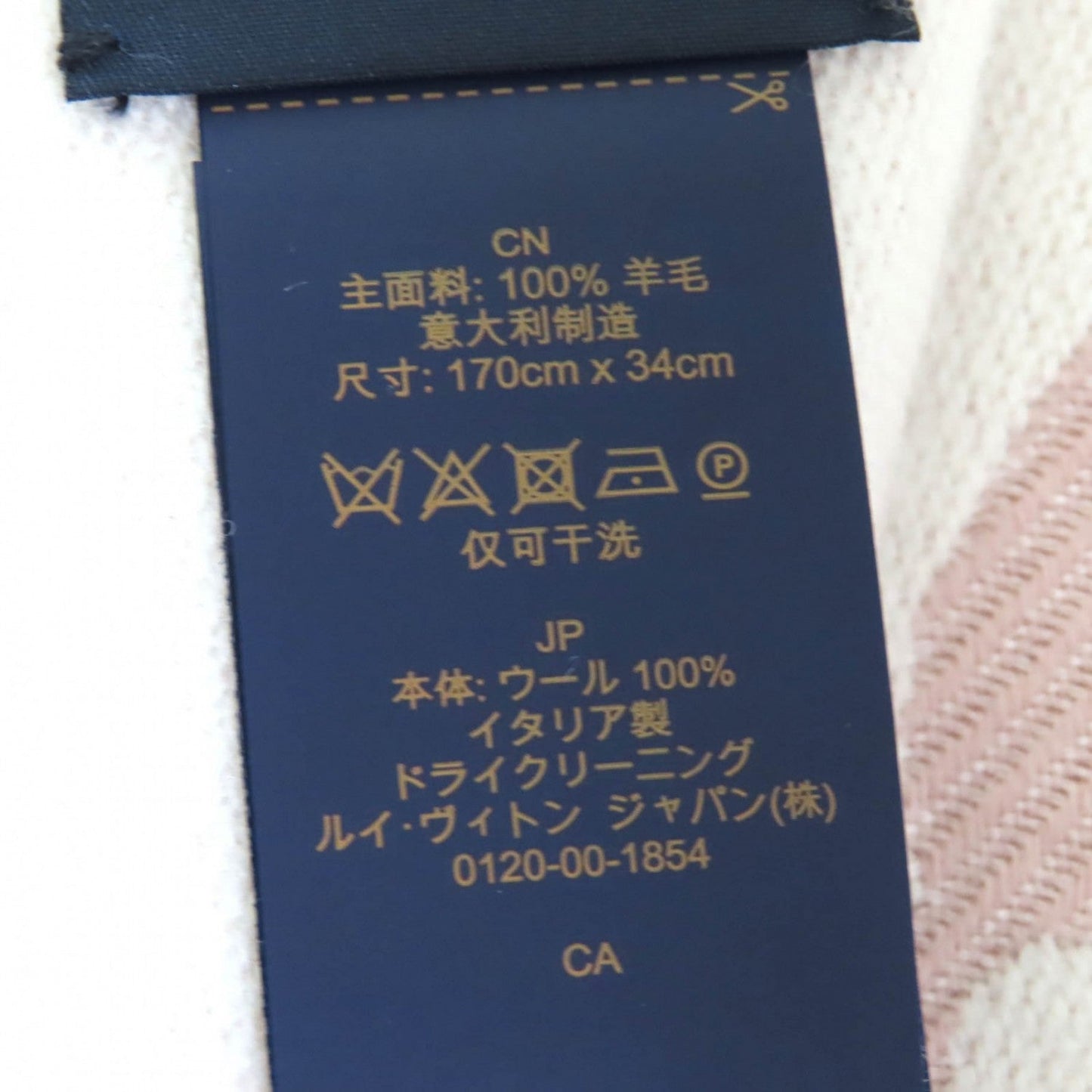 Louis Vuitton Scarf M77854 Wool Beige Rose Lv Essential 17034Cm