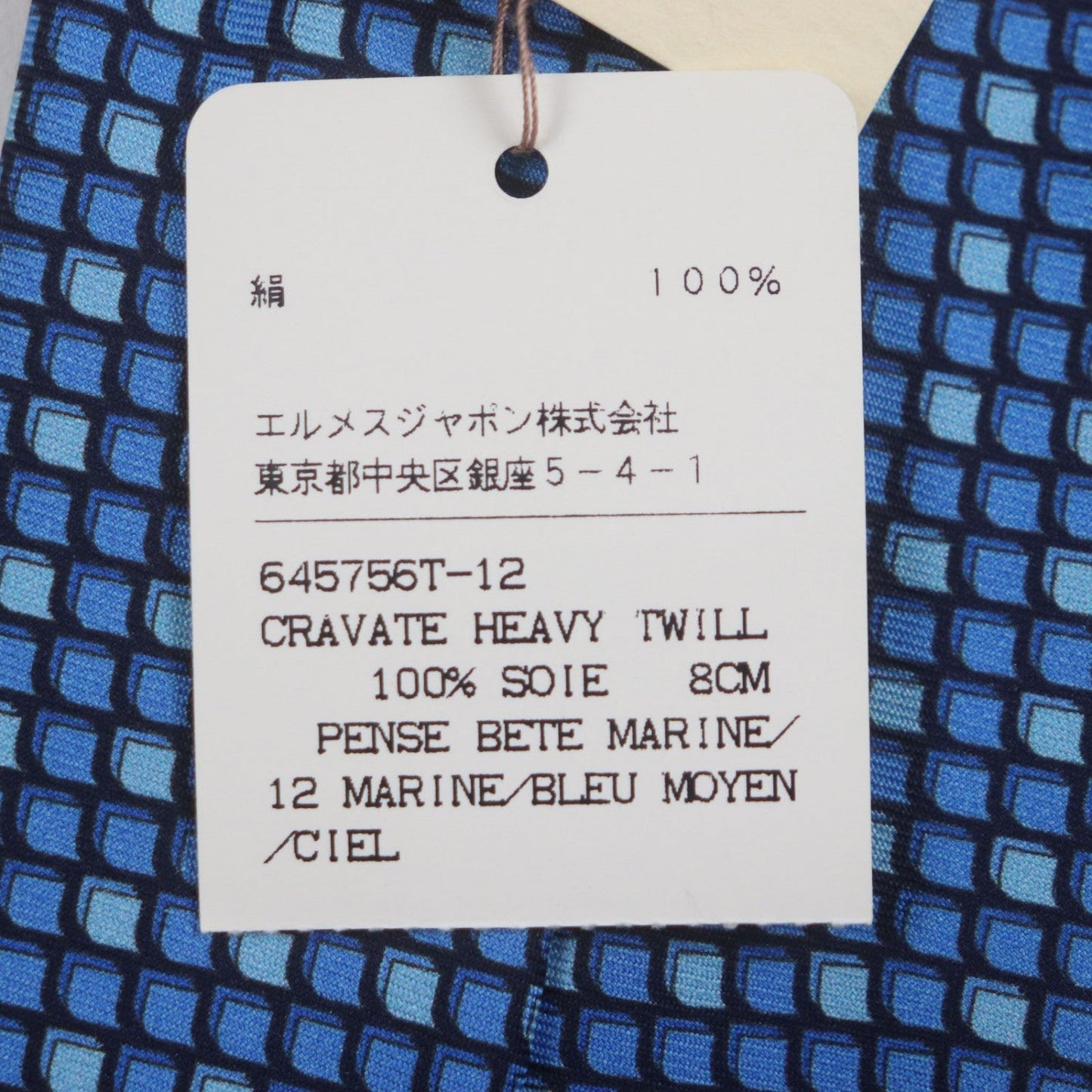 Hermes Tie 645756 Silk Navy/Blue/Sky Blue Cravate Heavy Twill