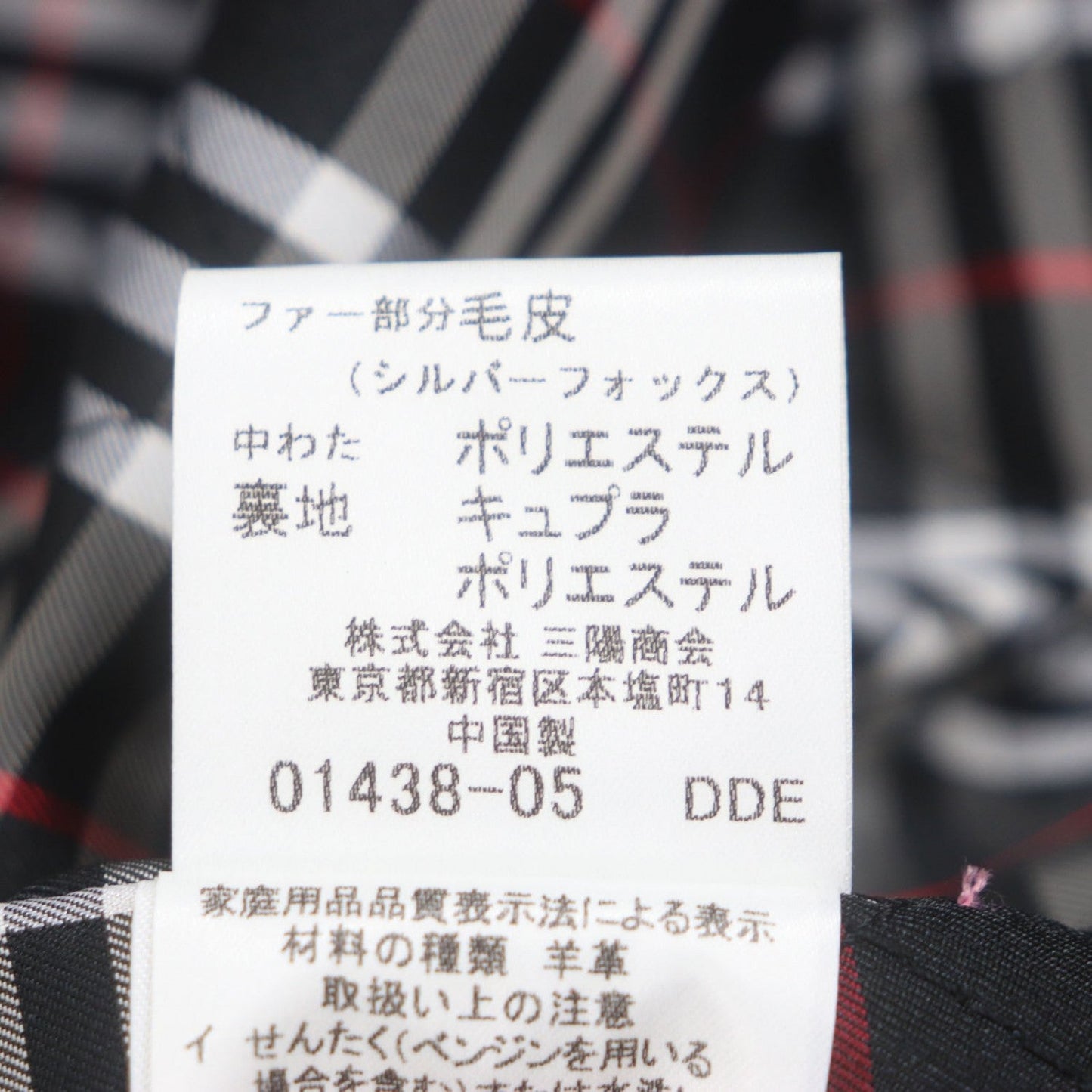 Burberry Black Label Coat Sheep Leather Black L