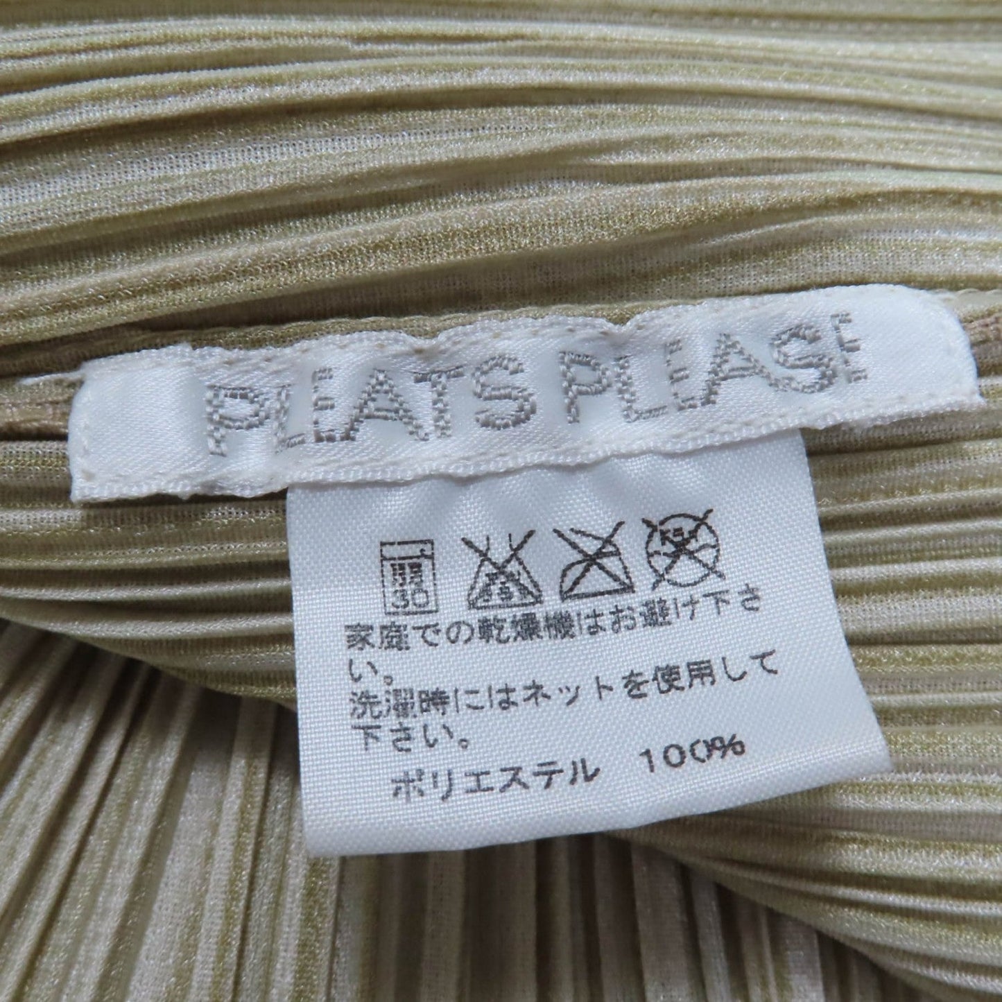 Pleats Please Setup Polyester Beige Type 3