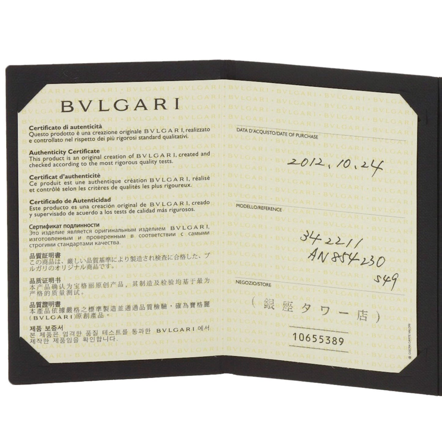 Bvlgari Parentesi Diamond Large #49 Ring