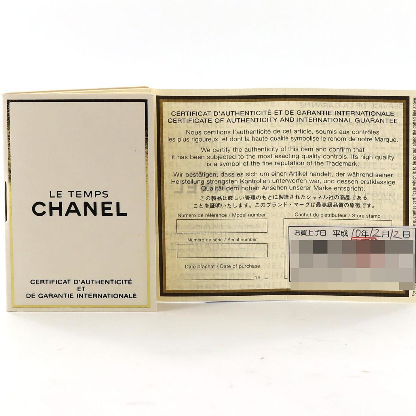 Chanel Premiere Gp M Size H0001 Watch Quartz
