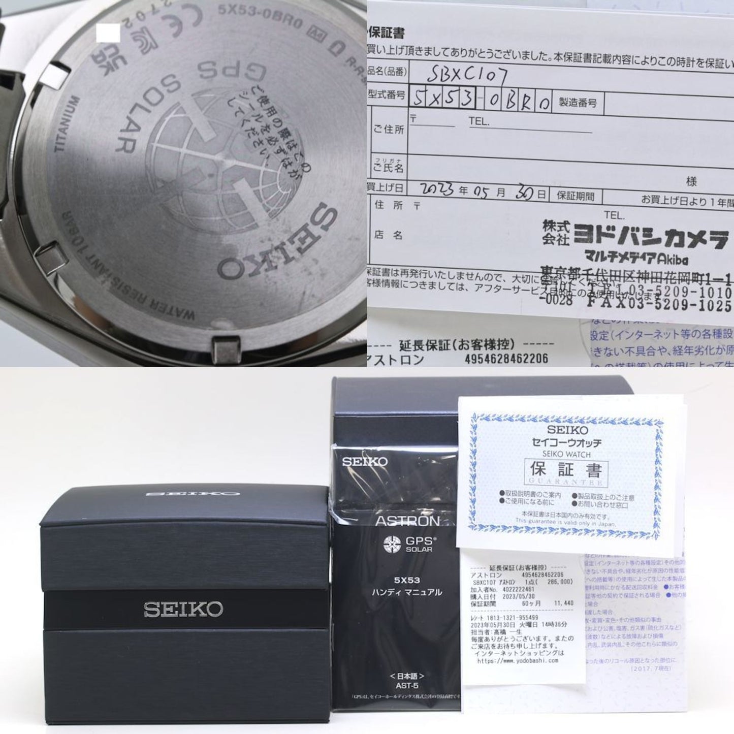 Seiko Astron Sbxc107 5X53-0Br0 Solar Gps Satellite Radio Wave Titanium