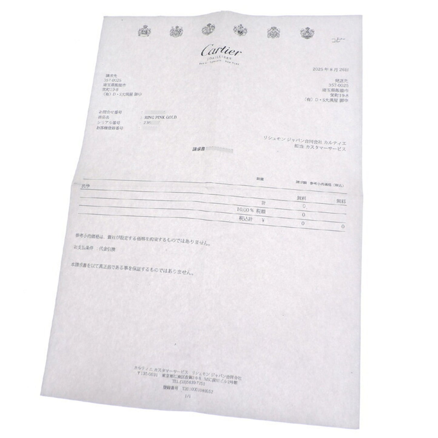 Cartier Crush De Small #48 Ring