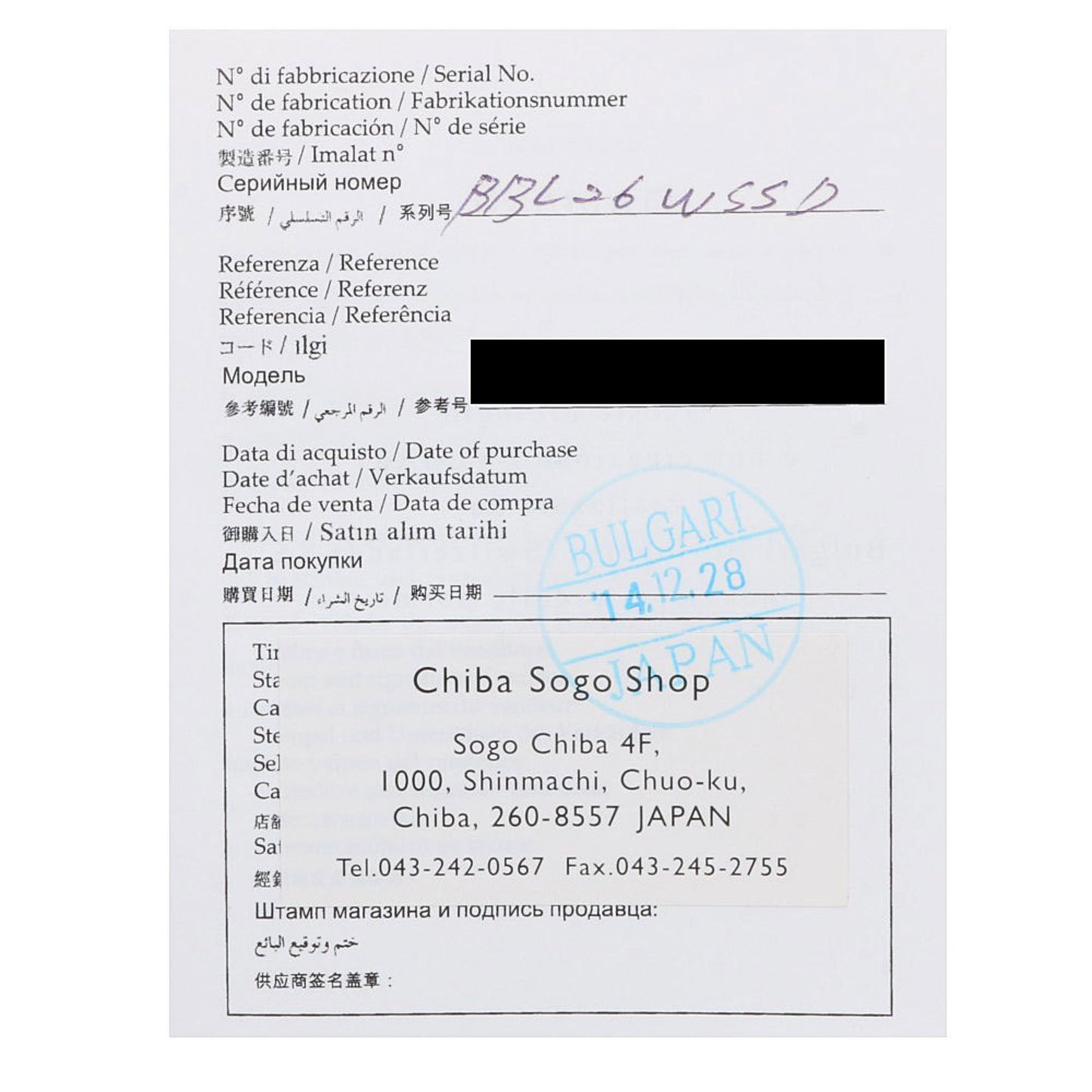 Bvlgari Watch Bbl26S Stainless Steel Quartz