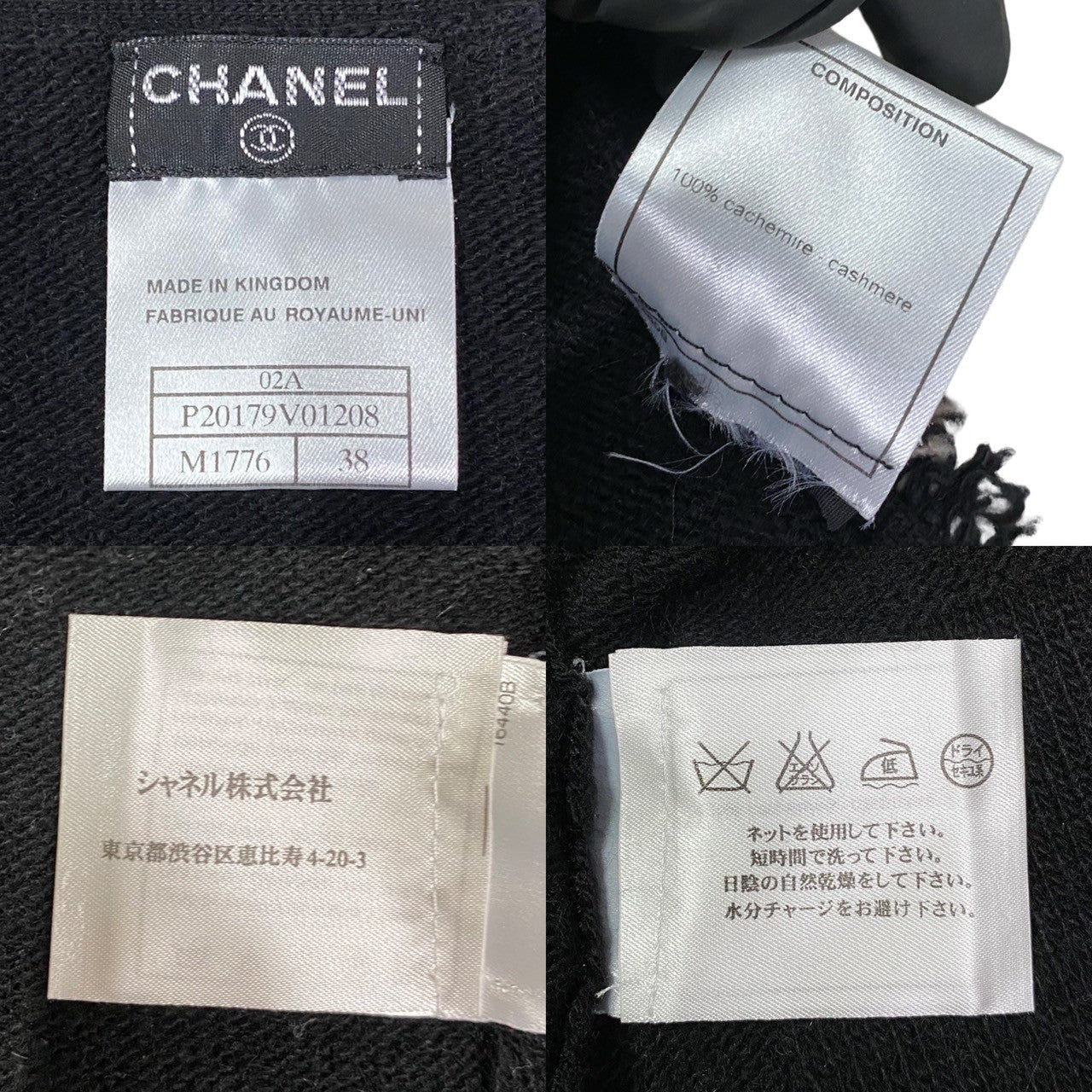 Chanel Ensemble Cashmere Black Coco Mark Trim Ensemble Twin Knit Women 38