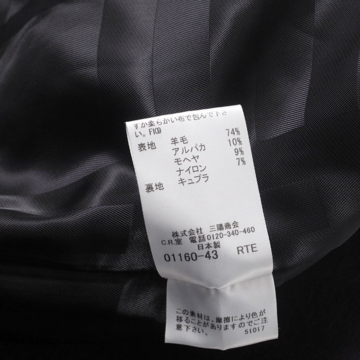 Burberry Coat B1B41-870-18 74% Wool, 10% Alpaca, 9% Mohair, 7% Nylon Bordeaux Women 38