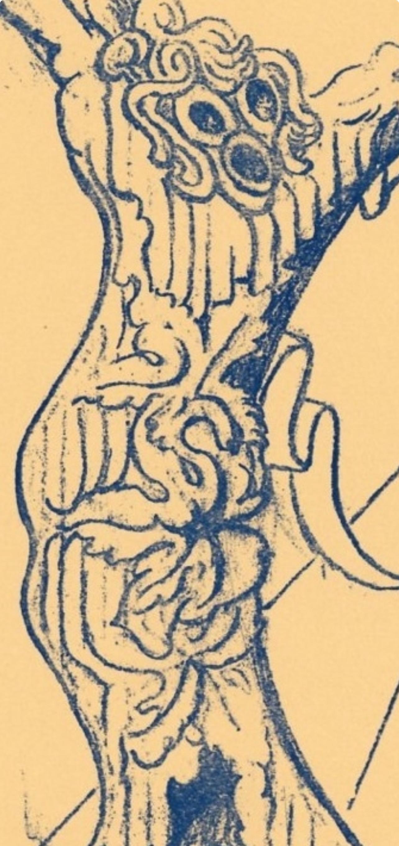 Max Ernst, Elektra, Xxe Sicle, Lithograph