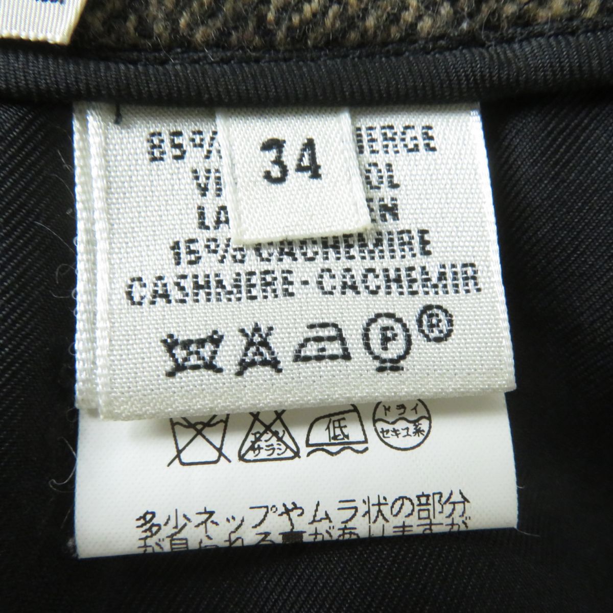 Hermes Skirt Outer