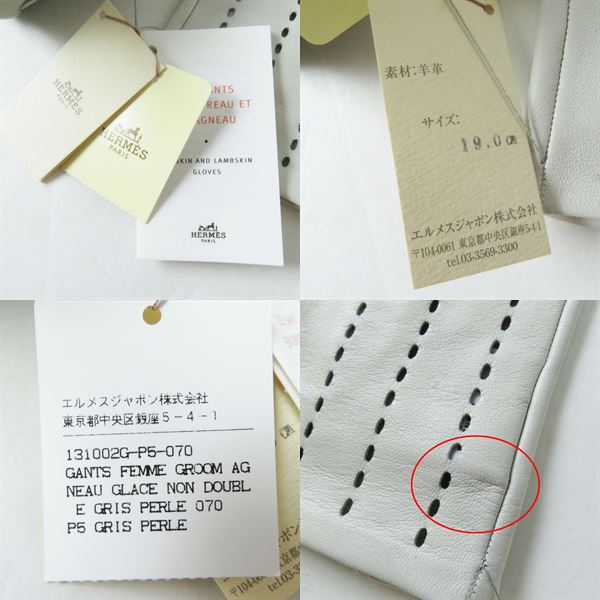 Hermes Gloves Main