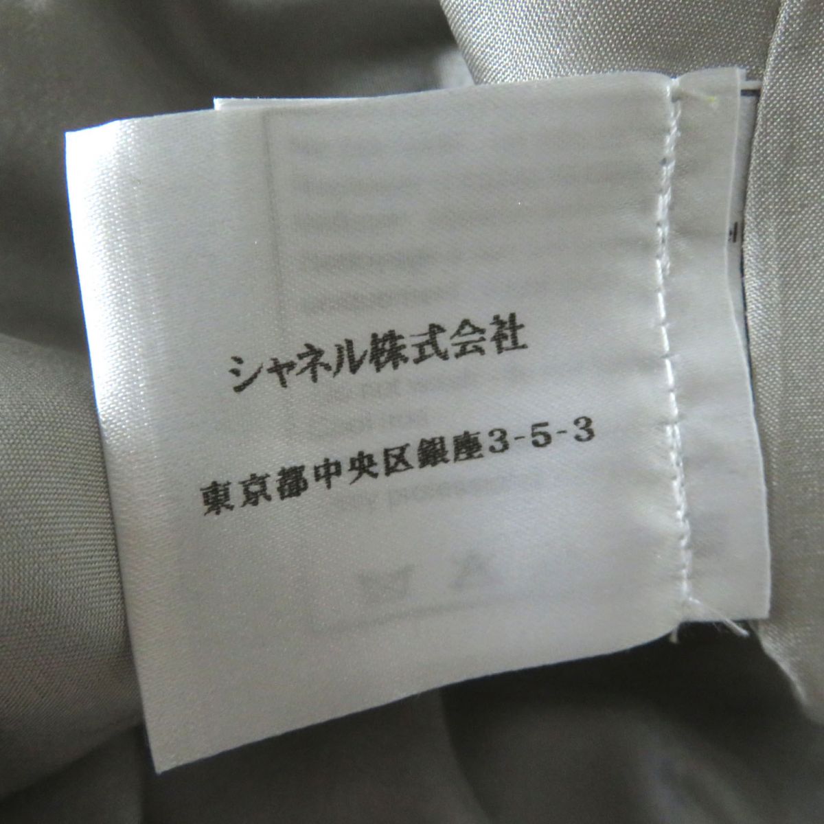 Chanel Skirt Main