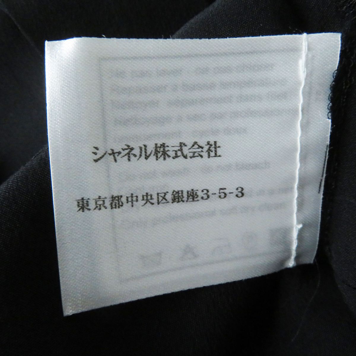 Chanel Skirt Main