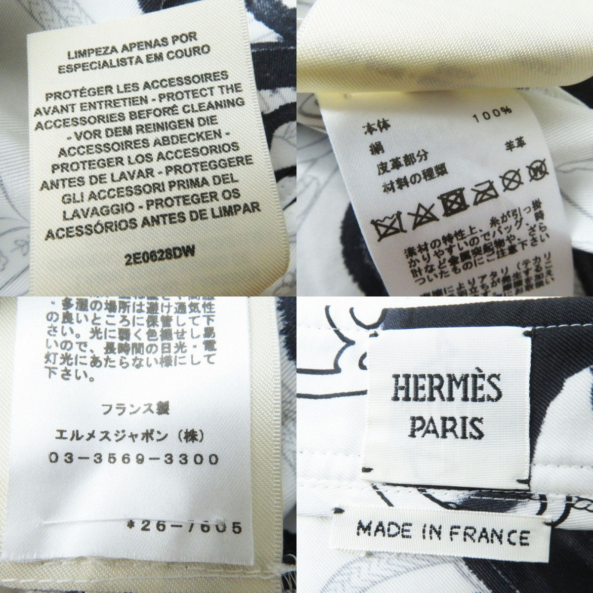 Hermes Setup Outer